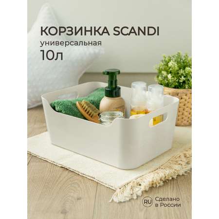 Корзинка универсальная Econova Scandi 34х24х14 см 10 л светло-серый