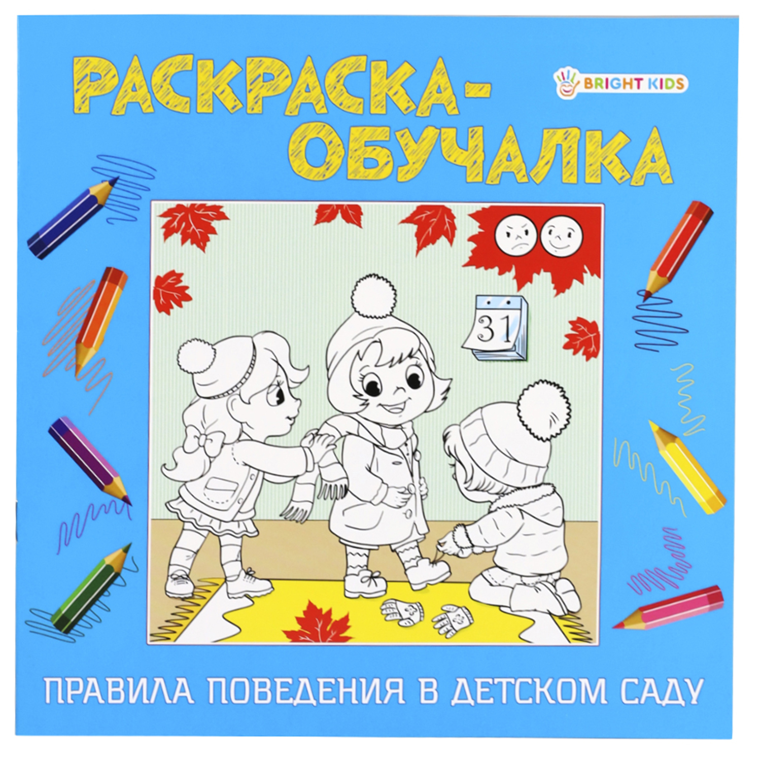 Набор раскрасок-обучалок Prof-Press Правила поведения 3 шт - фото 6