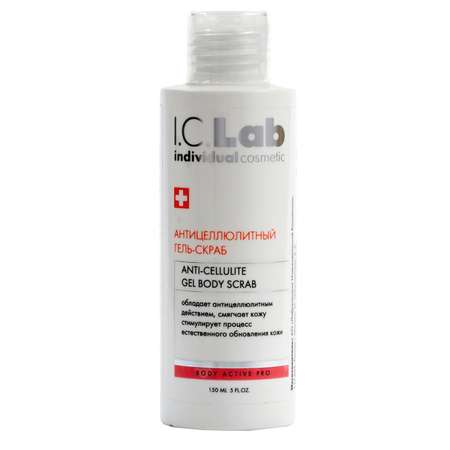 Гель-скраб I.C.Lab Individual cosmetic для тела антицеллюлитный 150 мл
