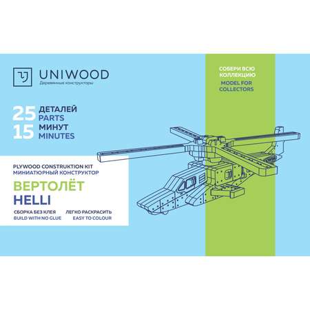 Конструктор Uniwood Unit Вертолет военный 25 элементов 3011630116