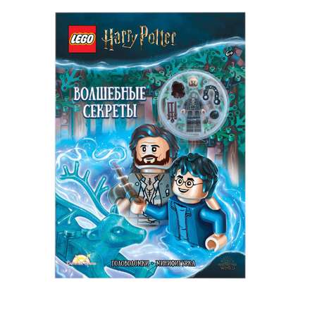 Книга с игрушкой LEGO Harry Potter