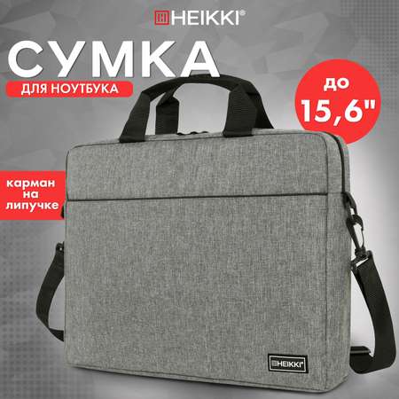 Сумка для ноутбука HEIKKI 15.6 дюймов портфель для документов через плечо