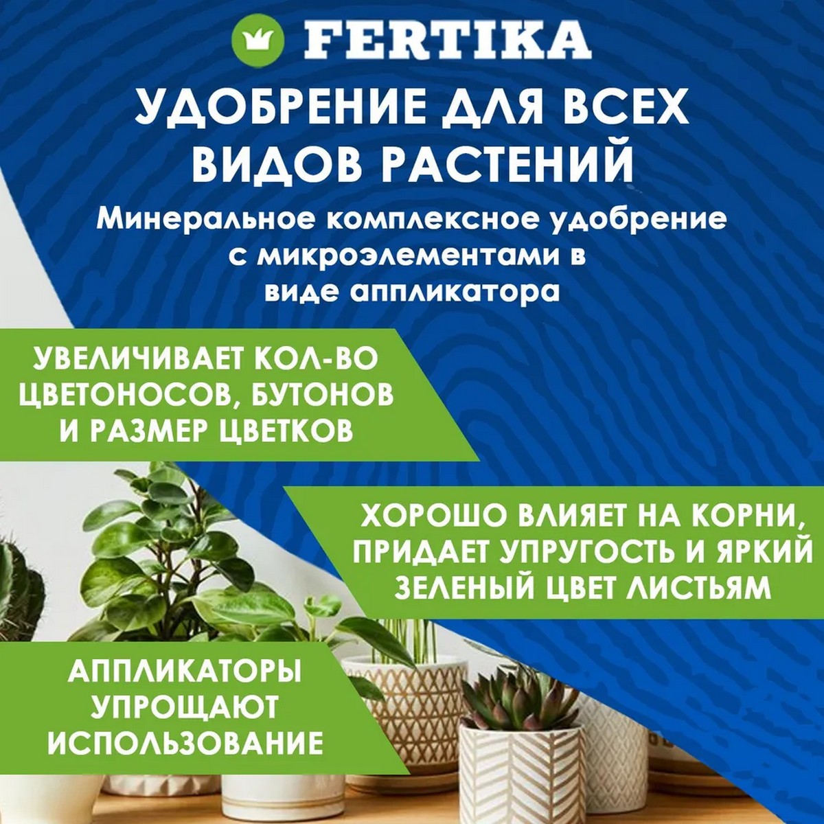 Удобрение FERTIKA Leaf Power универсальное 30 мл - фото 4