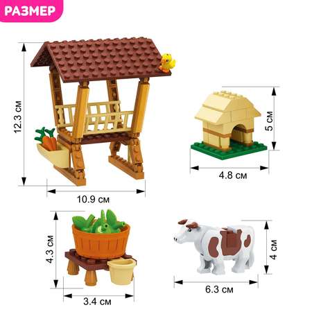 Конструктор Sima-Land «Ферма» 150 деталей