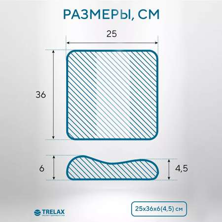 Ортопедическая подушка TRELAX детская П28 PRIMA