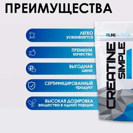 Креатин моногидрат RLINE Creatine Powder