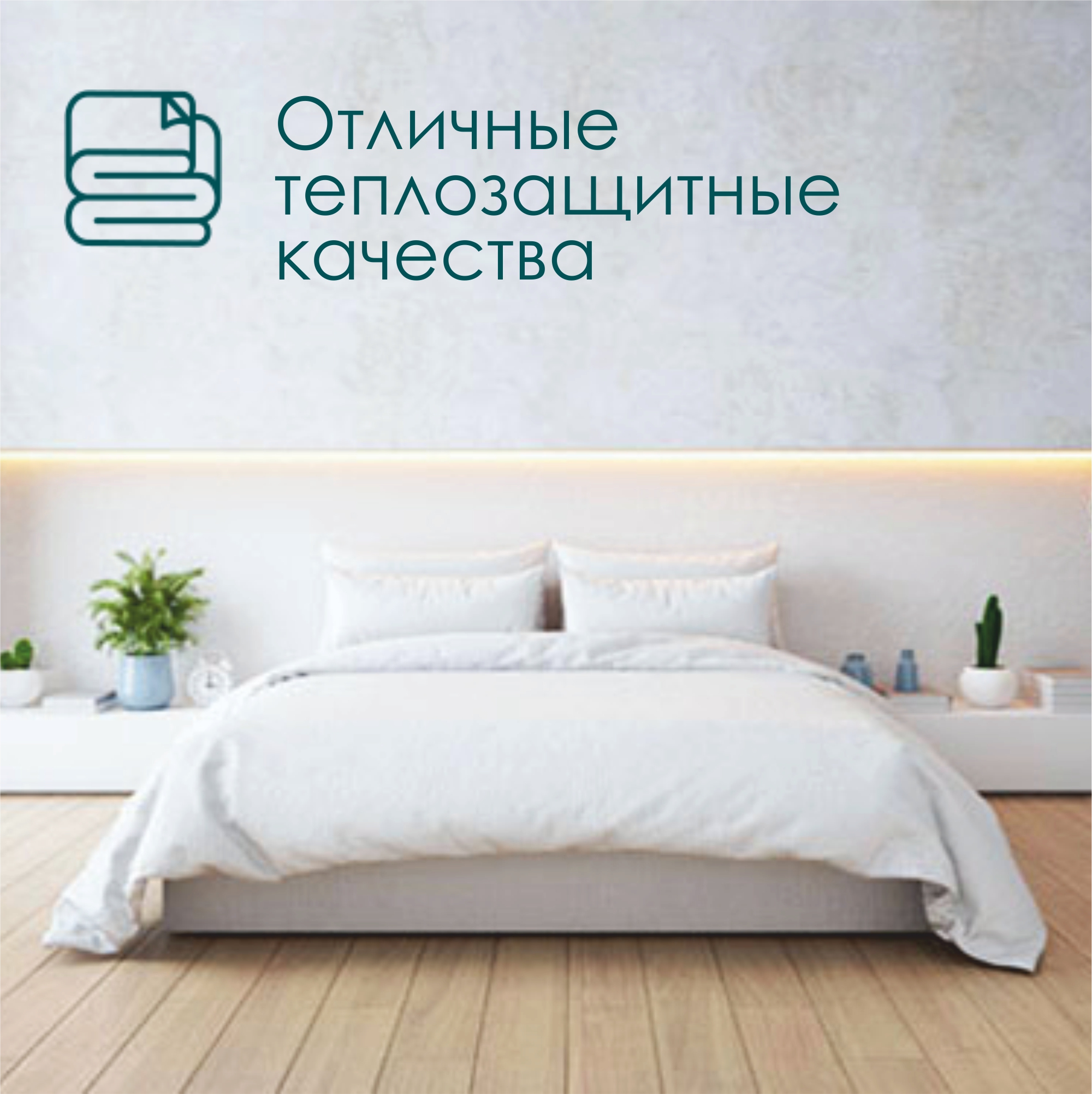 Одеяло Termoloft Lux 220х200 - фото 5