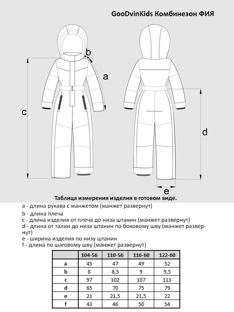 Комбинезон GooDvinKids КМ22019-20/лаванда - фото 7