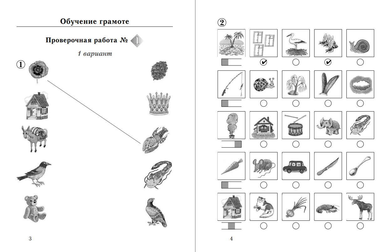Пособие Просвещение Обучение грамоте Русский язык 1 класс для проверочных работ - фото 3