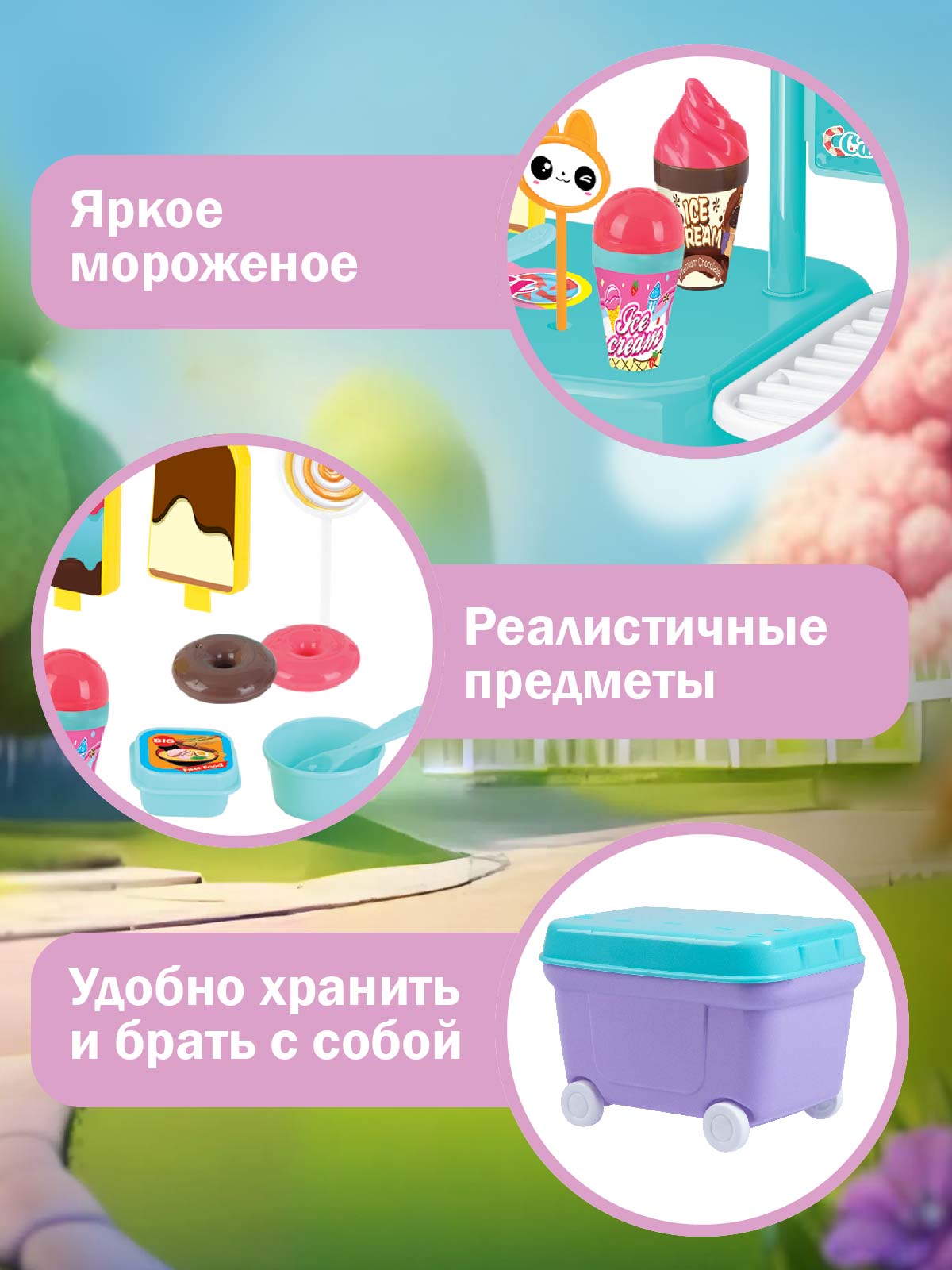 Игровой набор ДЖАМБО Кафе-мороженное в чемоданчике - фото 2