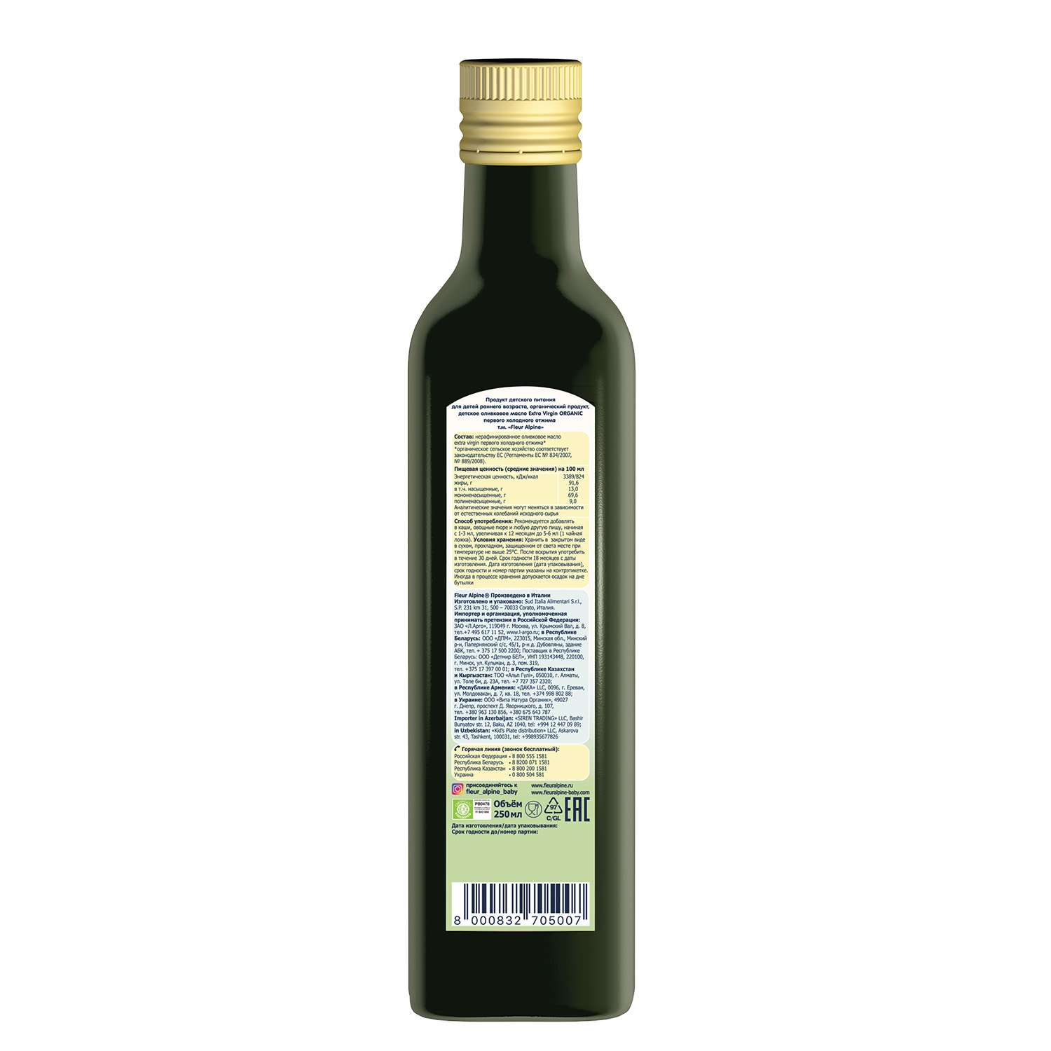Масло Fleur Alpine оливковое детское 250 мл с 6 месяцев - фото 2