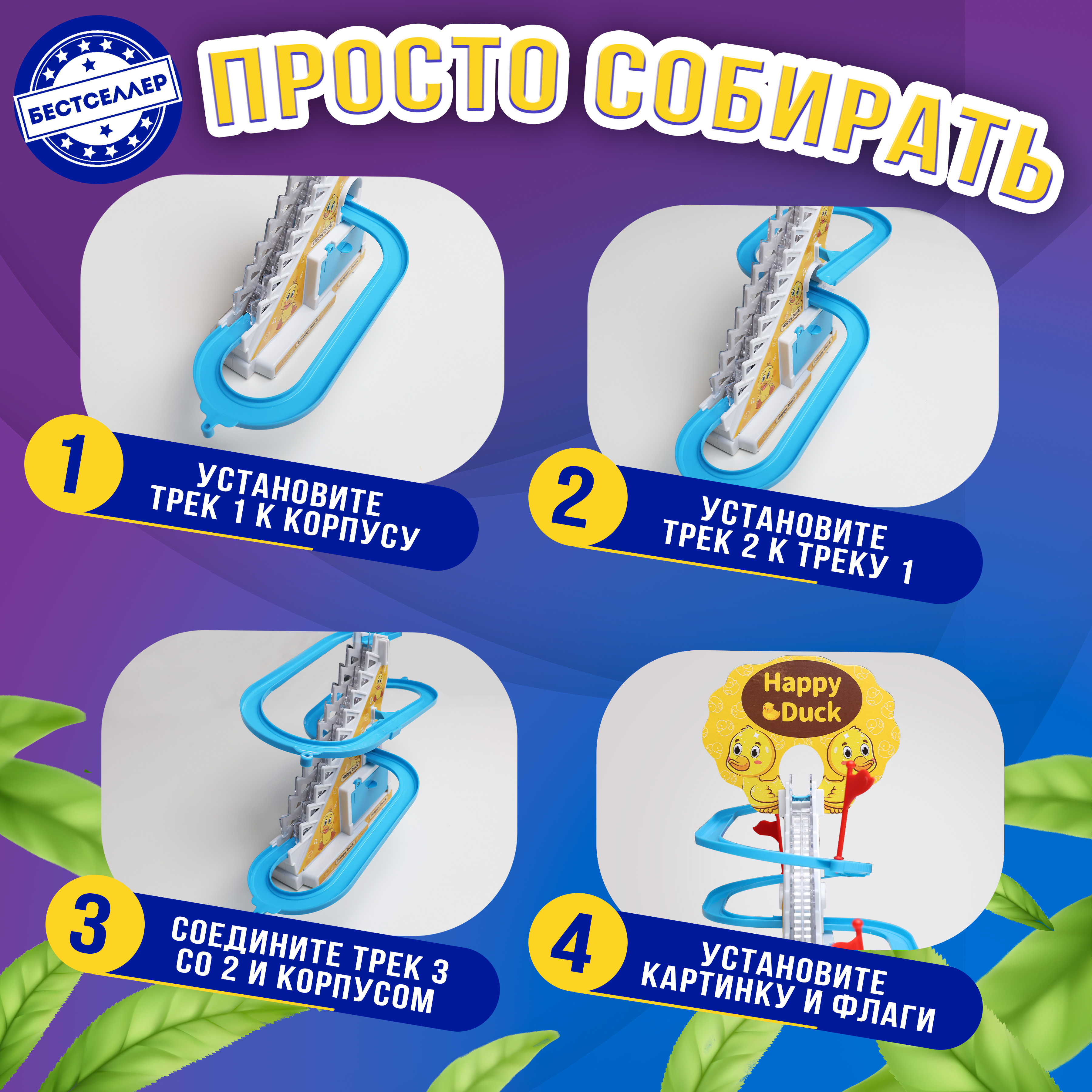 Интерактивная игрушка Бестселлер бегающие уточки - фото 7