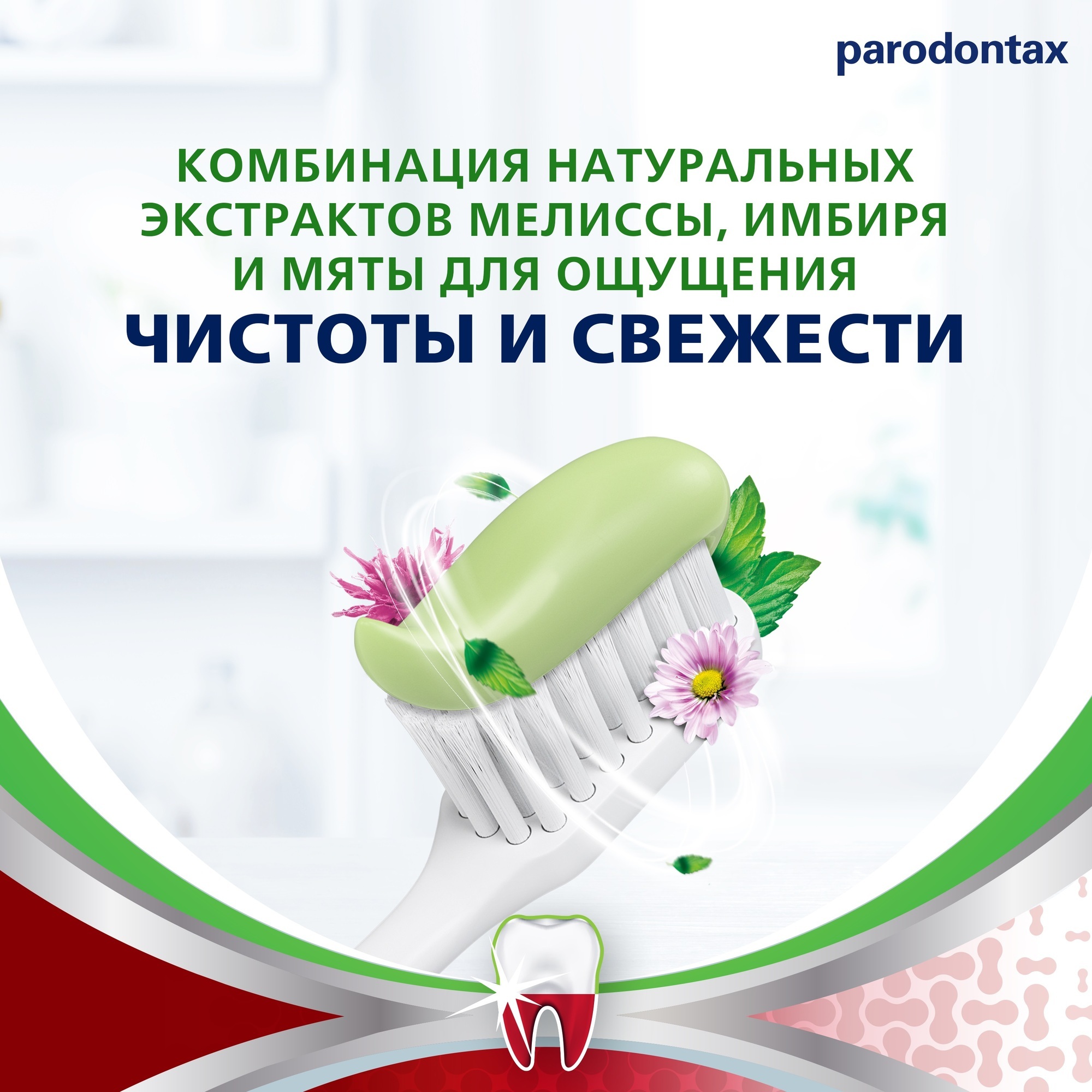 Зубная паста Parodontax комплексная защита 75мл 2 шт - фото 4