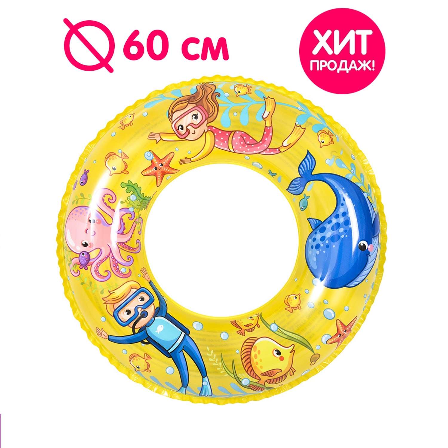 Надувной круг для плавания Jilong Аквалангист 60 см - фото 2