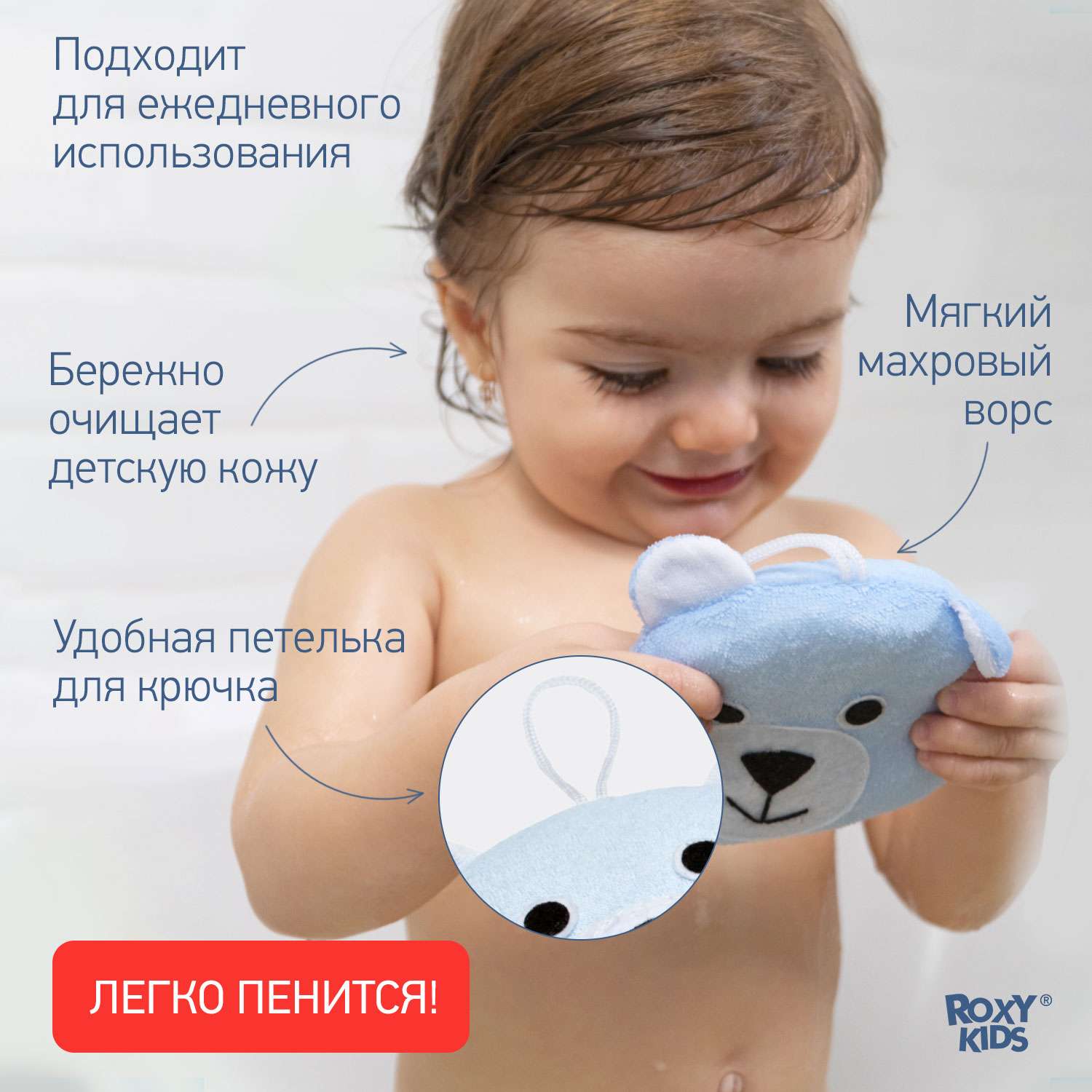 Губка детская ROXY-KIDS мягкая для купания Мишка - фото 4