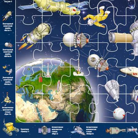 Пазл РУЗ Ко Детский на подложке Космос. 36х28 см 63 элемента