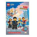 Книга с наклейками LEGO City