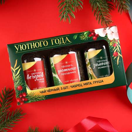 Новогодний подарок Sima-Land Набор чая «Уютного года» вкусы: мята груша чабрец 3 шт x 50 г