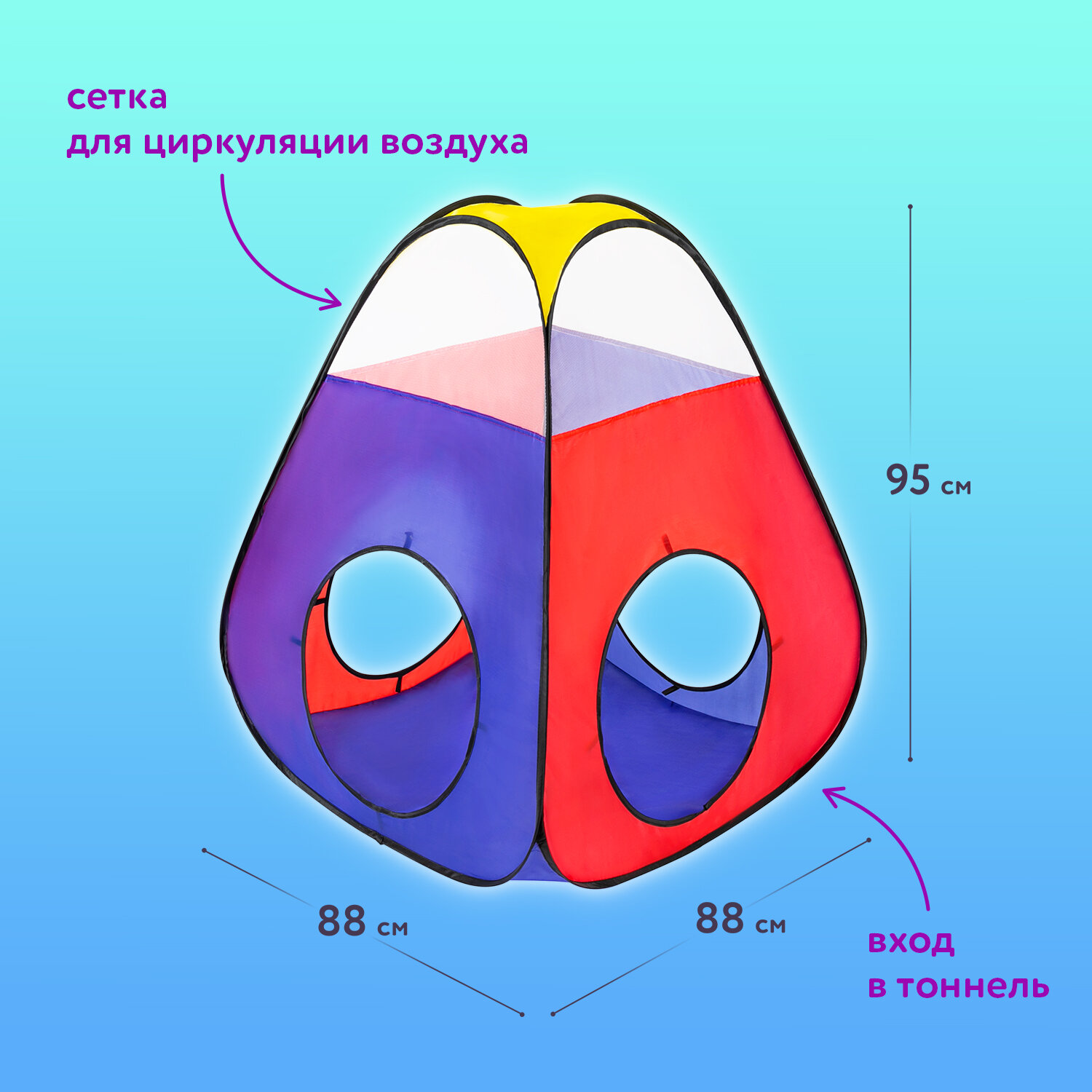 Палатка детская игровая Brauberg Лабиринт с 2 тоннелями и кубом - фото 5