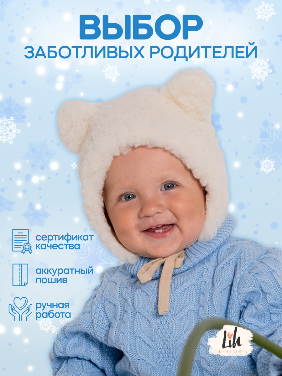 Шапка Lih Kids Clothes мехмедбел - фото 3