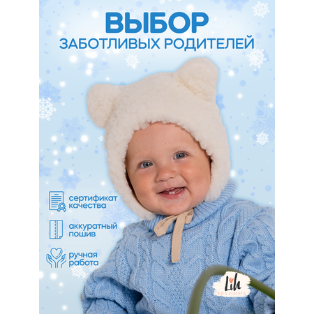 Шапка Lih Kids Clothes