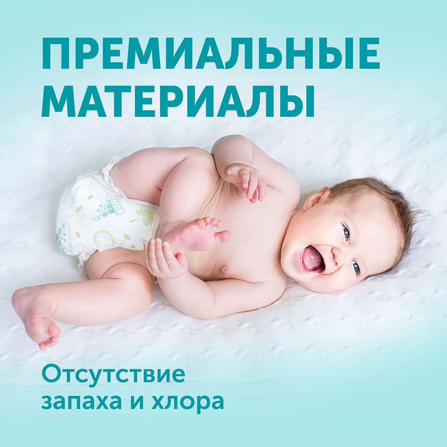Подгузники LOVULAR Giraffe M (6-10 кг) 62 шт. - фото 9