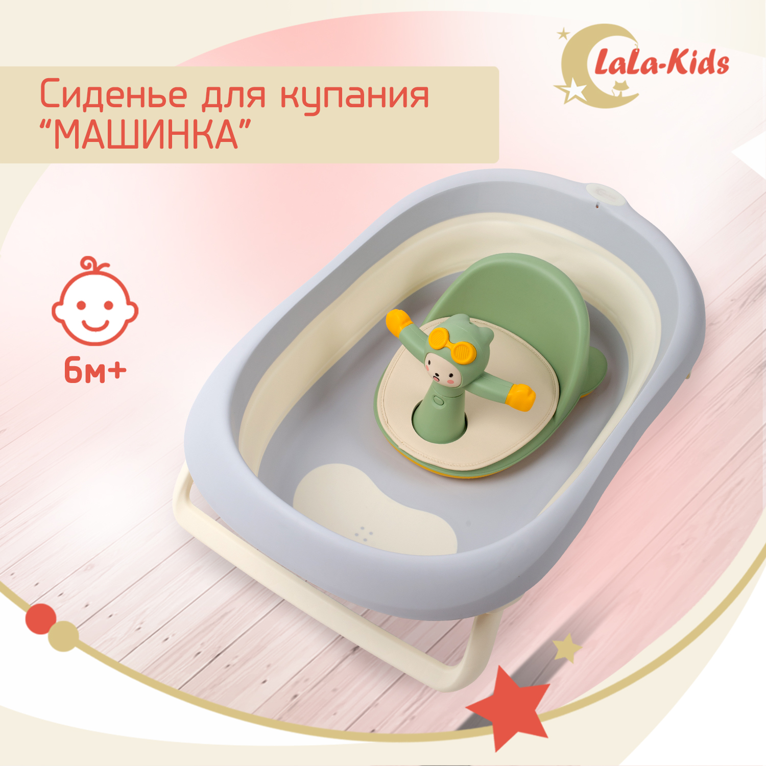 Ванна складная LaLa-Kids для купания новорожденных - фото 13