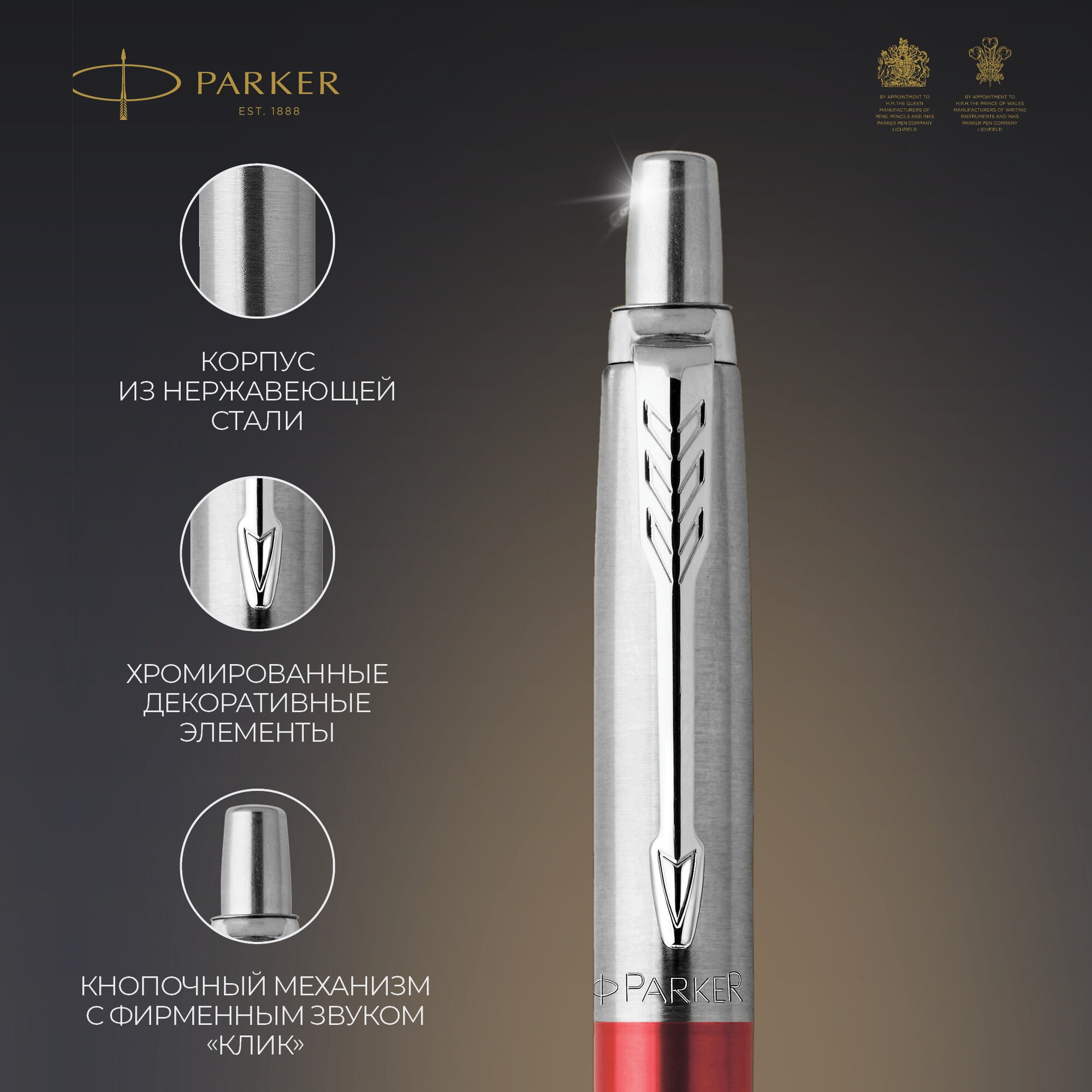 Набор PARKER Jotter London Trio шариковая ручка гелевая ручка механический карандаш - фото 3