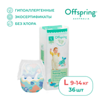 Трусики Offspring 36 шт. L 9-14 кг