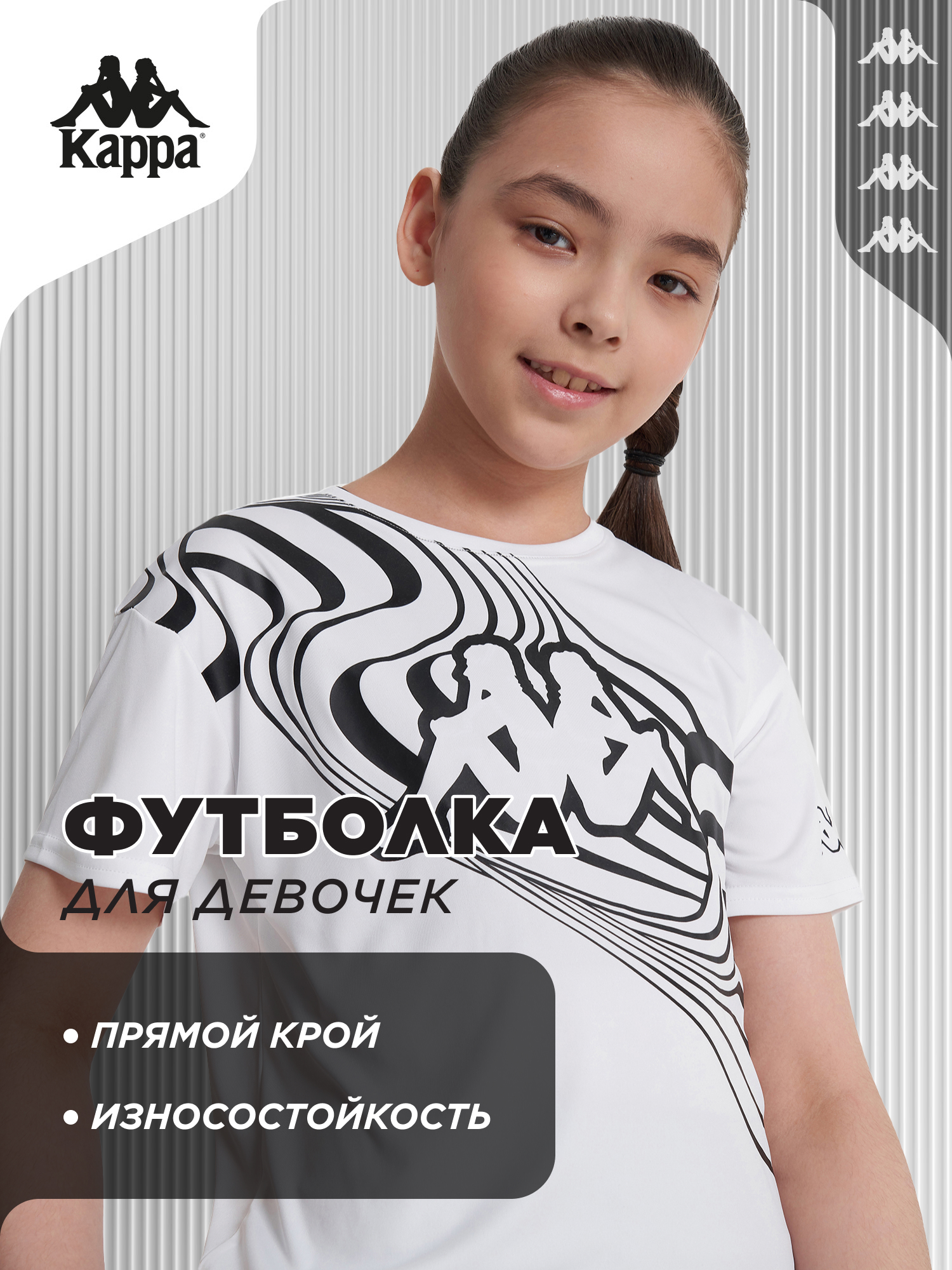 Футболка Kappa 131307KAP-00 - фото 2