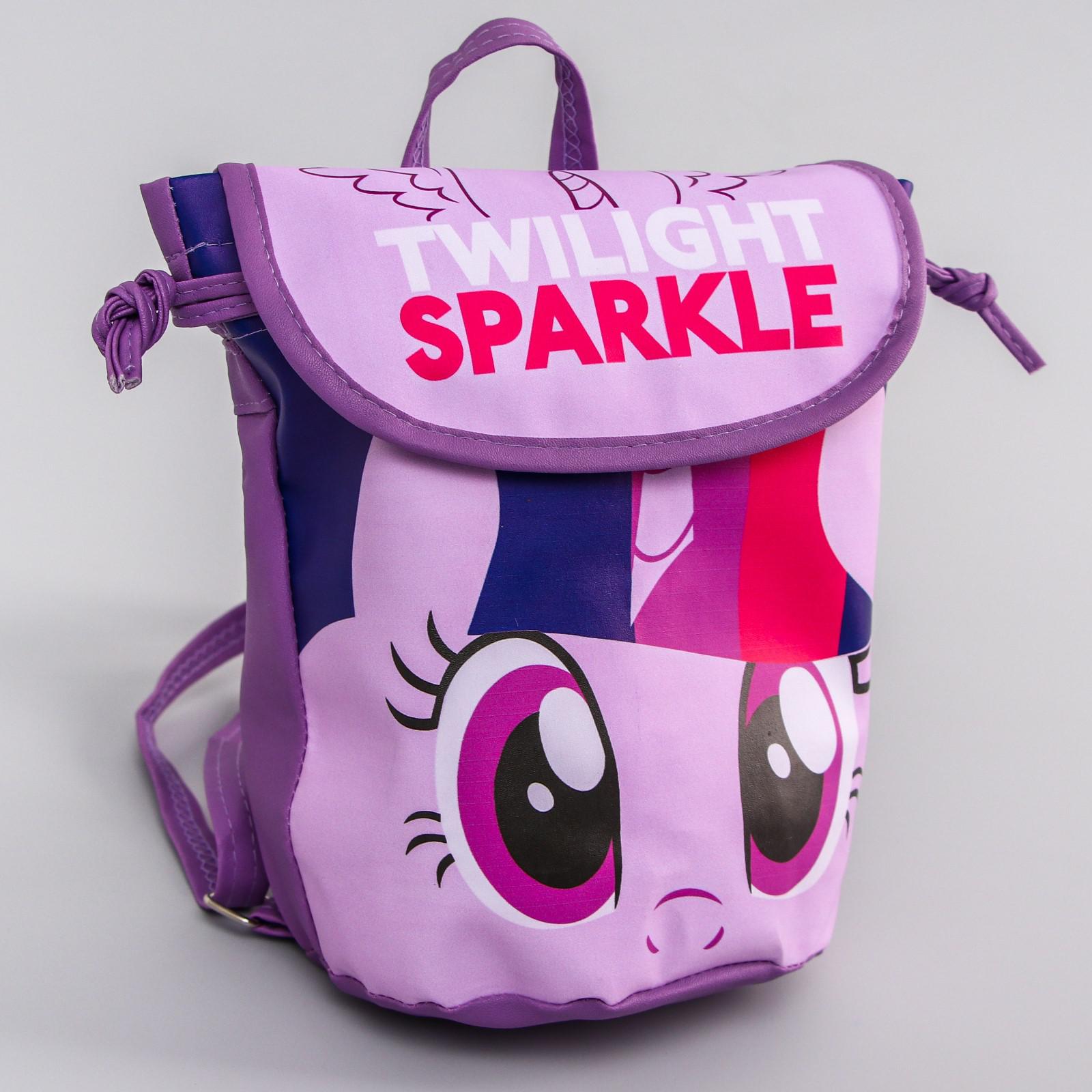 Рюкзак Hasbro детский Twilight Sparkle My Little Pony - фото 1