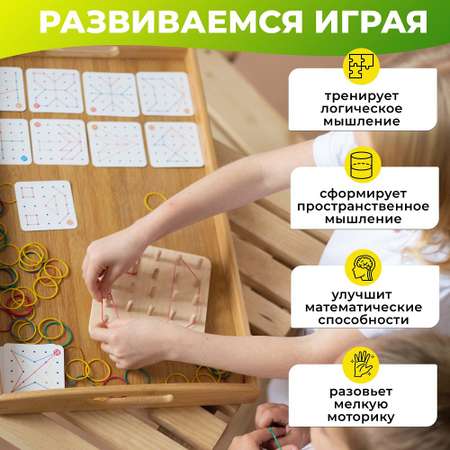 Геоборд с 36 карточками Алатойс Нейротренажер с заданиями и резинками детский деревянный
