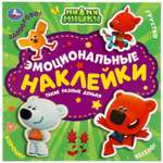 Книга УМка Мимимишки Такие разные деньки 313684