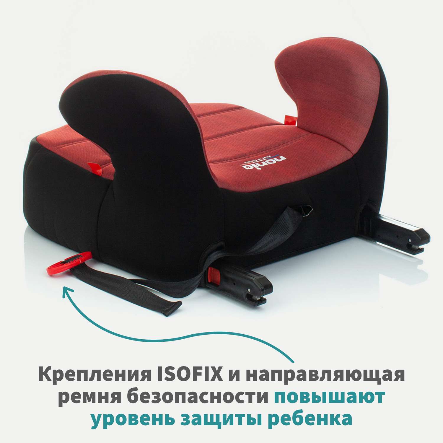 Детское автокресло - бустер Nania DREAM EASYFIX Denim Luxe Red - фото 3