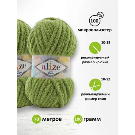 Пряжа для вязания Alize softy mega 100 гр 70 м микрополиэстер мягкая 485 черепаха зеленая 5 мотков