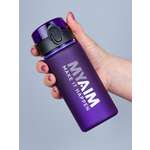 Бутылка спортивная 400 мл MyAim 4001 фиолетовый