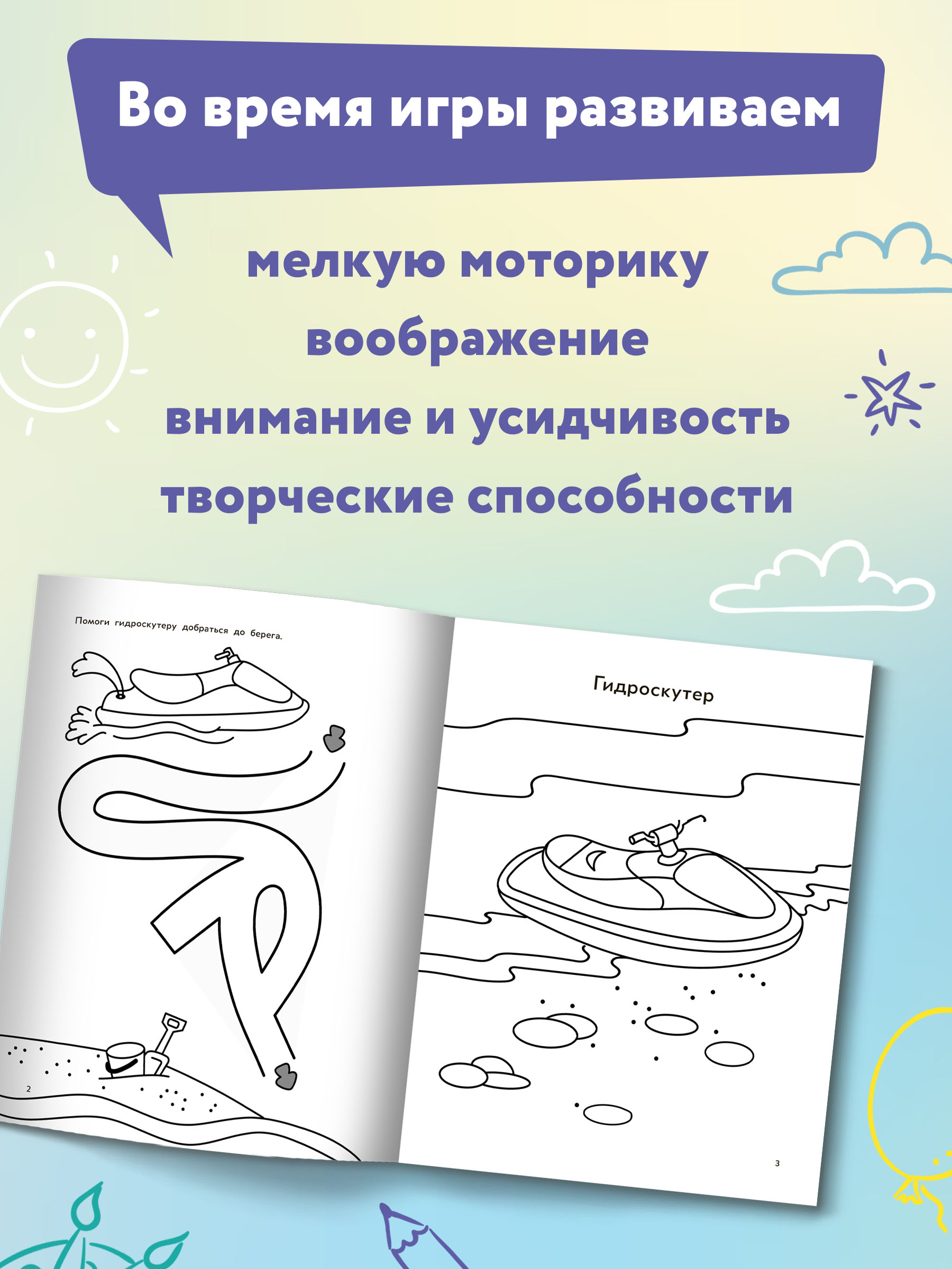 Набор из 4 книг Феникс Раскраска счастливого малыша : Книга раскраска - фото 5