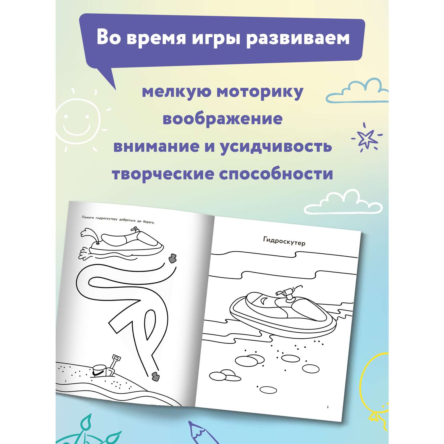 Набор из 4 книг ТД Феникс Раскраска счастливого малыша : Книга раскраска - фото 5