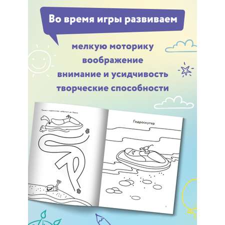 Набор из 4 книг ТД Феникс Раскраска счастливого малыша : Книга раскраска