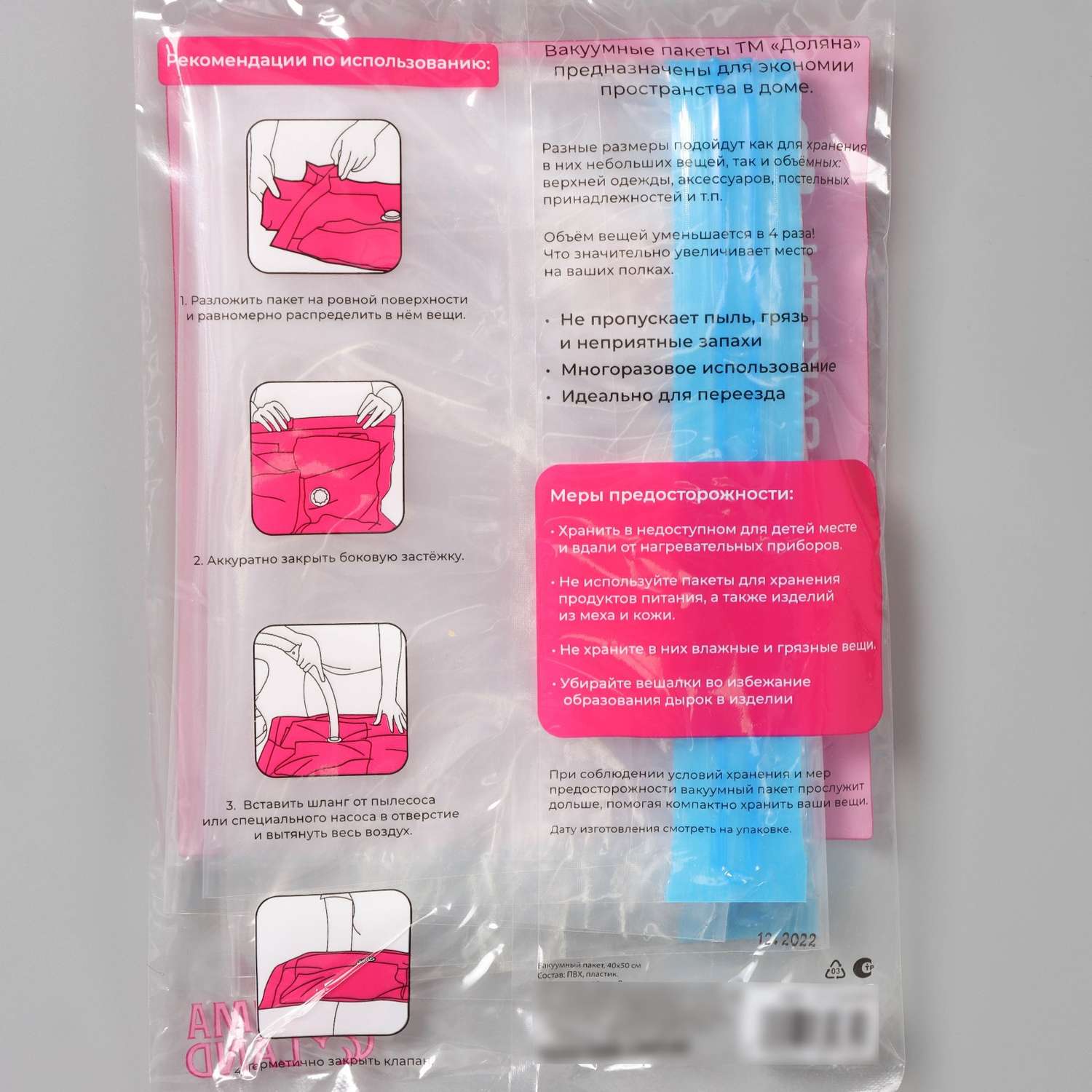 Вакуумный пакет Доляна для хранения вещей 40х50 см прозрачный - фото 7