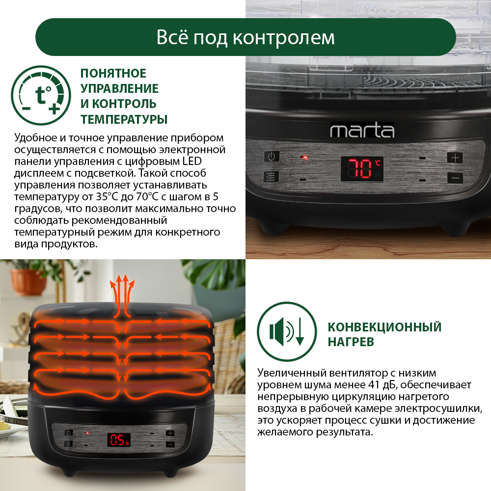 Сушилка для фруктов и овощей MARTA MFD-8204PS черный жемчуг - фото 7