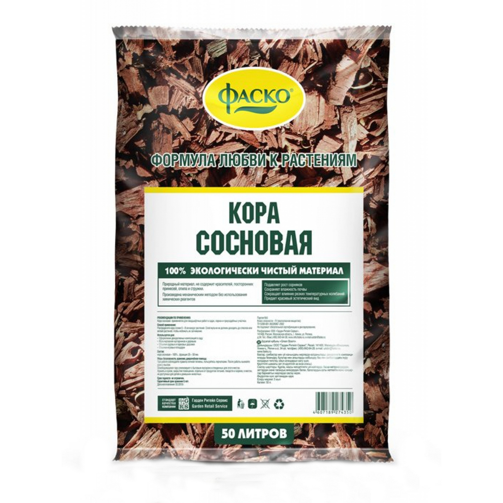 Кора сосновая Фаско 50л - фото 1