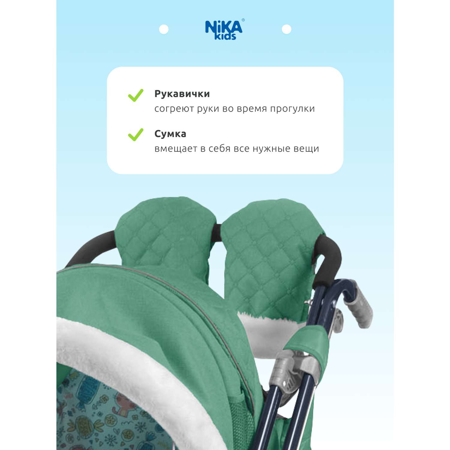 Зимние санки-коляска Nika kids прогулочные для детей - фото 4