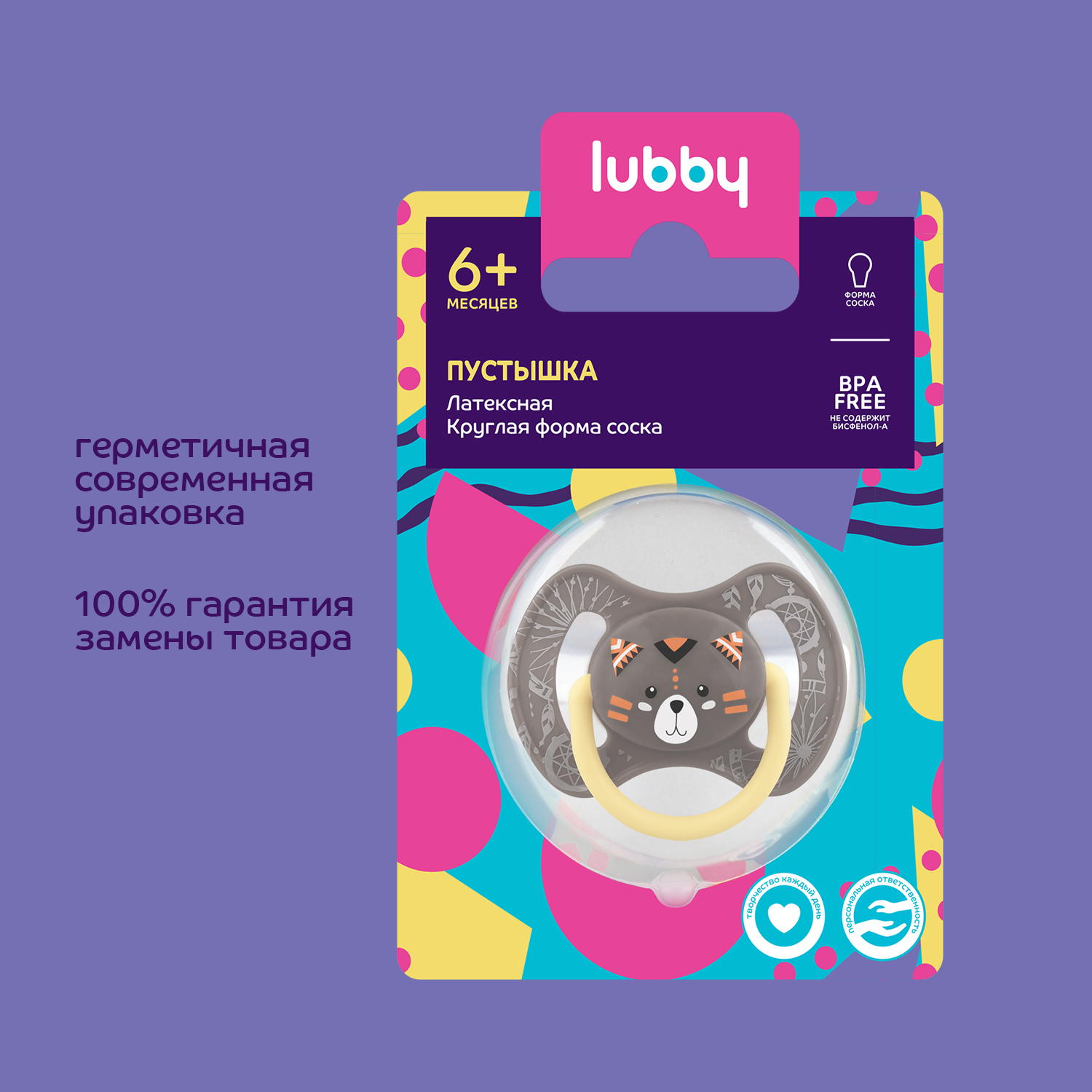 Латексная пустышка Lubby с круглым соском от 6 месяцев - фото 6