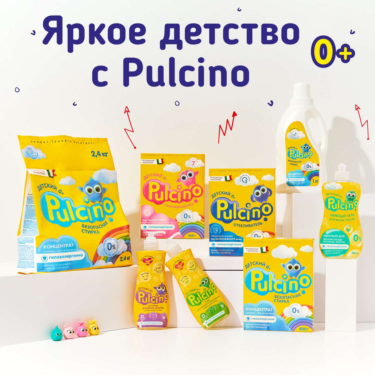 Порошок стиральный Pulcino для детского белья автомат 400г 88696 - фото 7