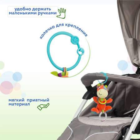 Игрушка BabyGo подвеска Жираф