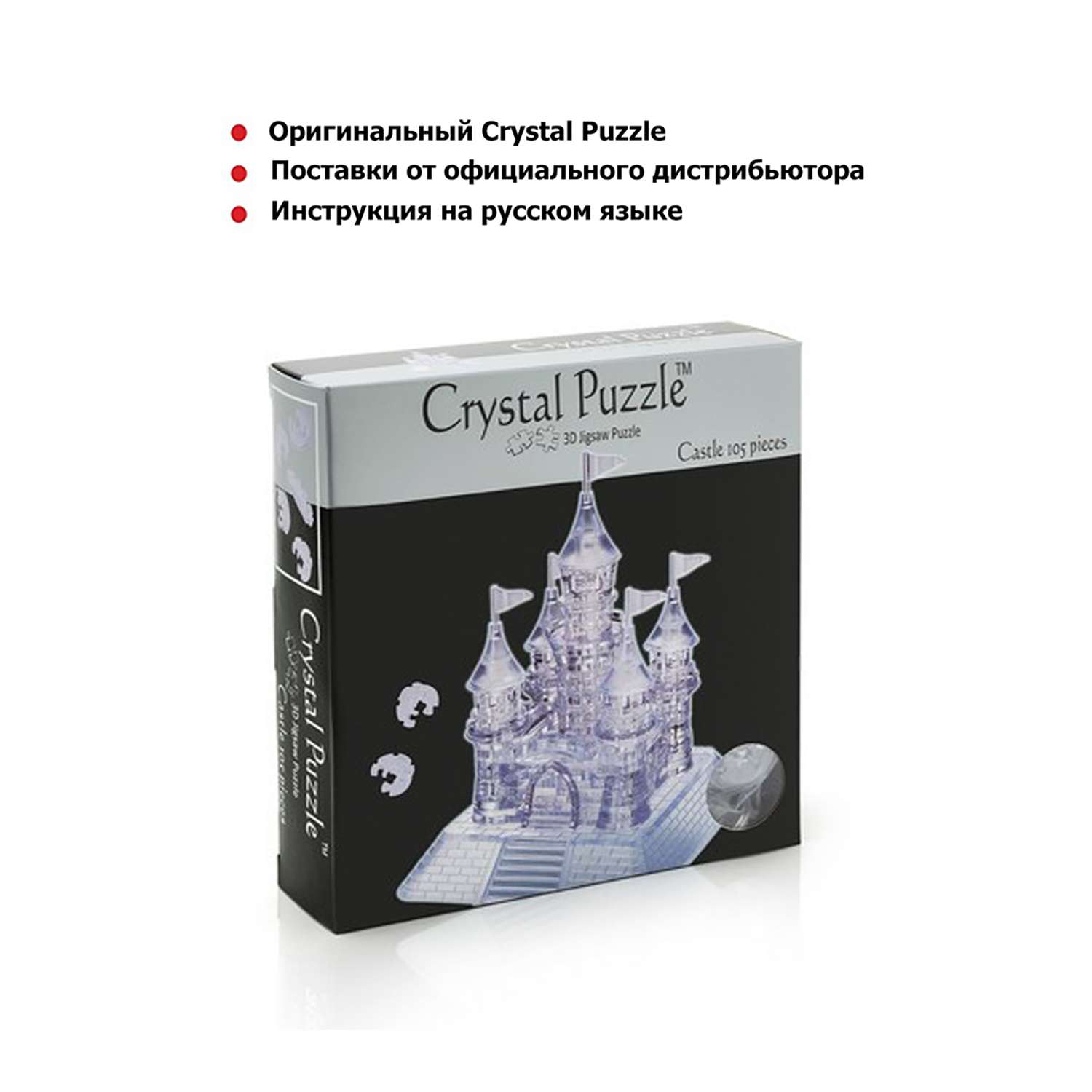 3D-пазл Crystal Puzzle IQ игра для детей кристальный Замок 105 деталей - фото 3