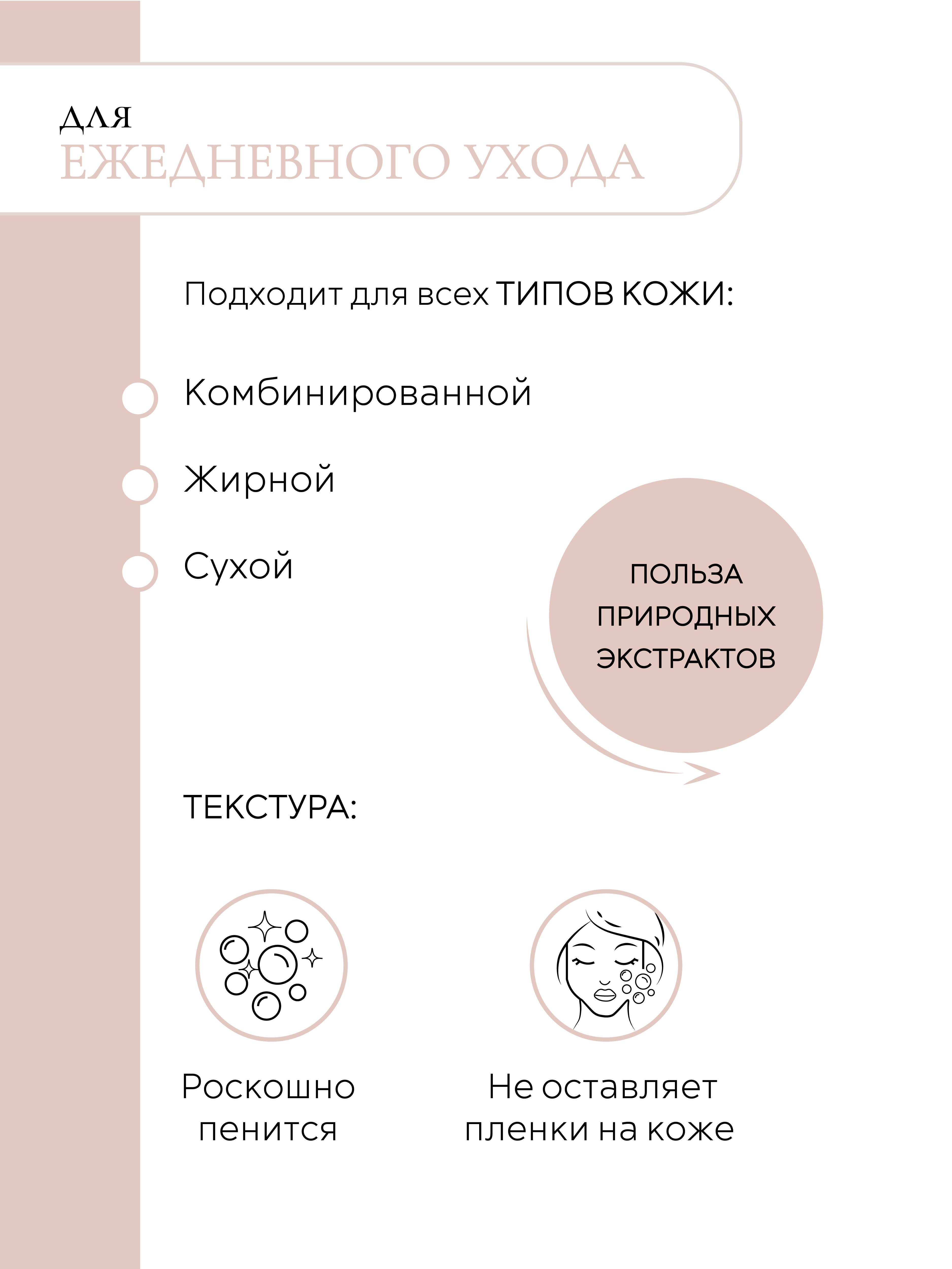 Воздушная пенка для умывания Dr.Minerals мягкое очищение и уход 150 мл - фото 3