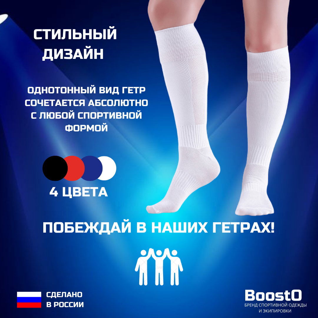 Гетры Boosto BO-5001/013 - фото 6