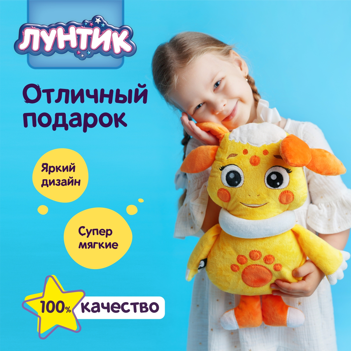 Игрушка-подушка Мякиши Детская большая плюшевая серии Лунтик Луна - фото 5